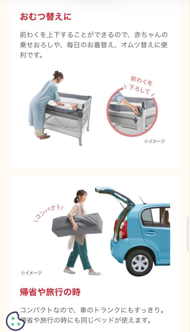 Aprica ココネルエアーAB ベビーベッド メッシュ グレー ベアー刺繍