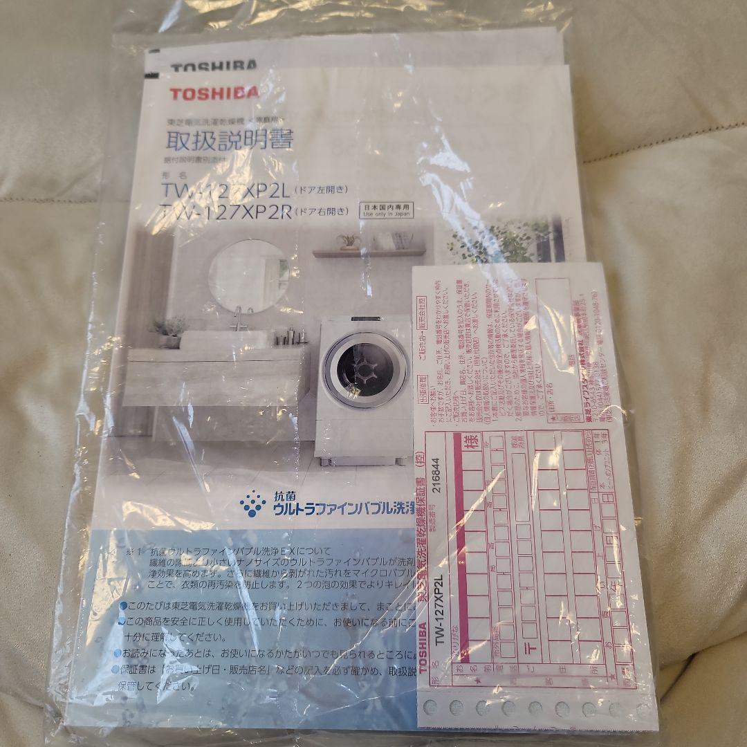 洗濯機 ZABOON TW-127XP2L