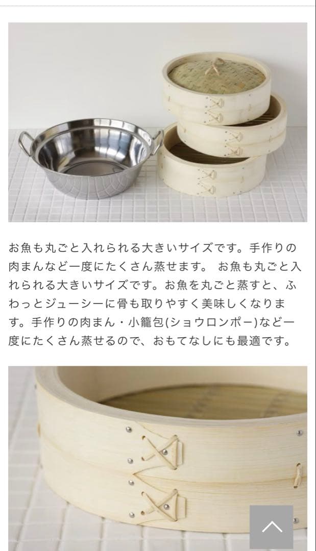 かごや 竹 中華せいろ 27cm 鍋付きセット（ガス・IH対応）