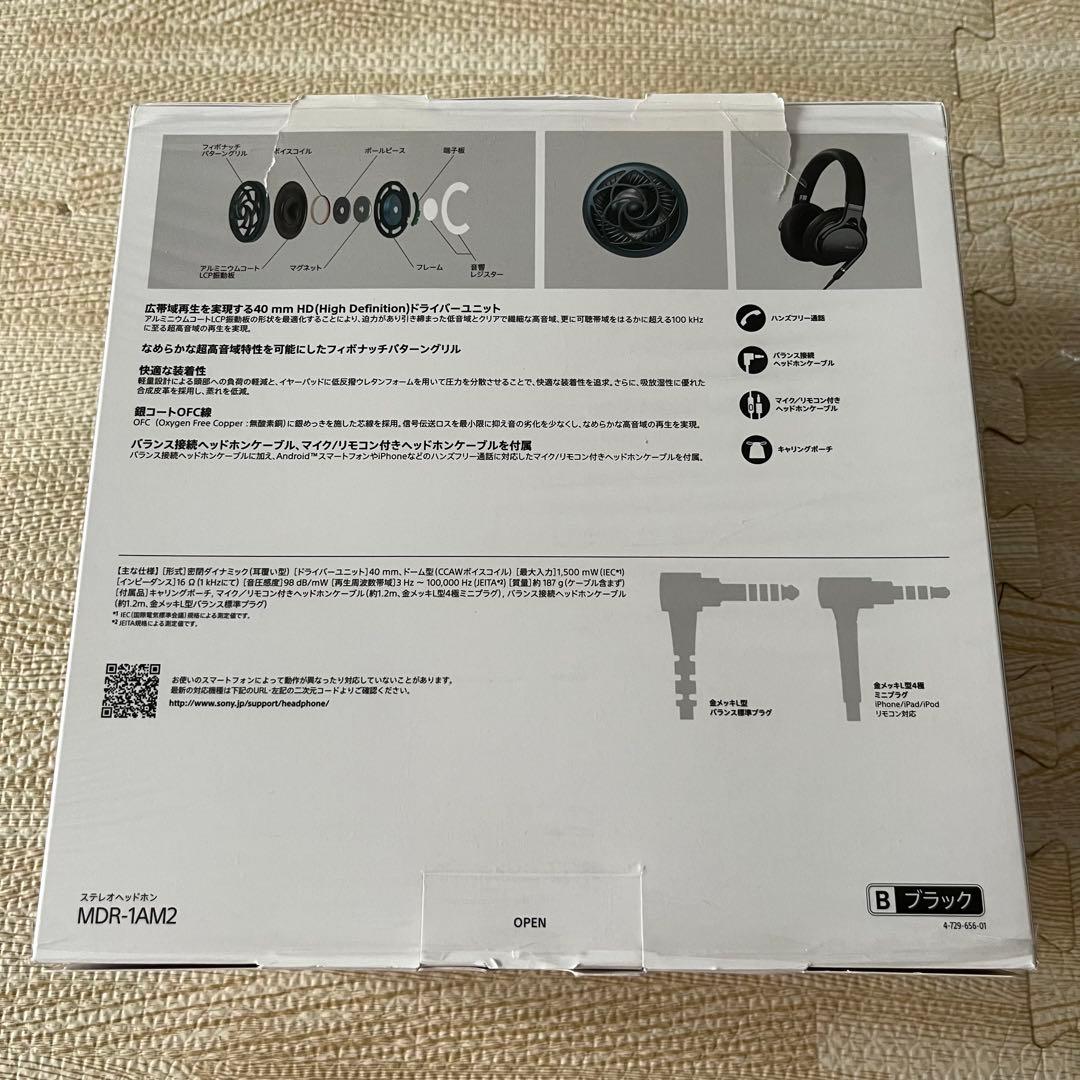 SONY MDR-1AM2 ブラック