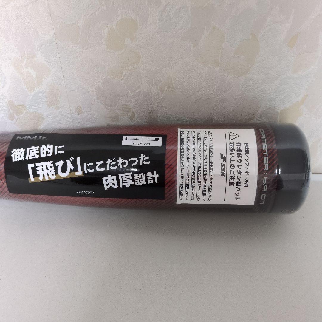 新品　MMJr.78cm トップバランス 軟式バット ブラック×レッド