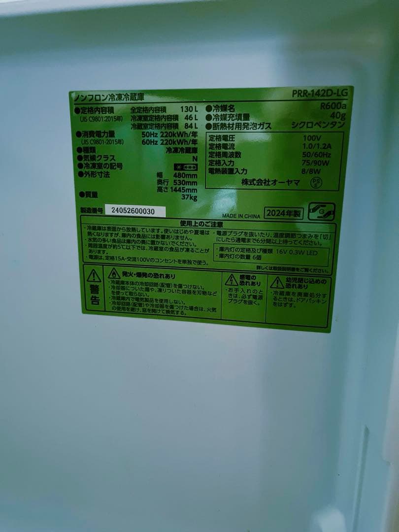 【美品】レトロ調 2ドア冷蔵庫 ライトグリーン 130L