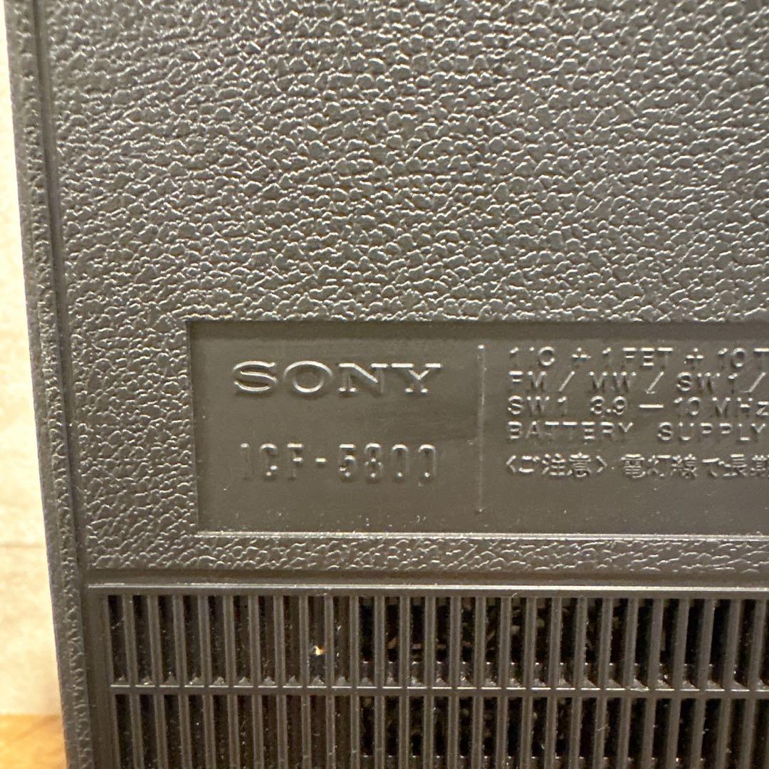 【ジャンク品】SONY ICF-5800 スカイセンサー5800
