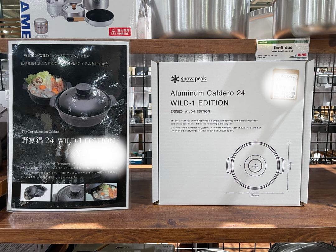 peak WILD-1 こ野宴鍋24ブラック