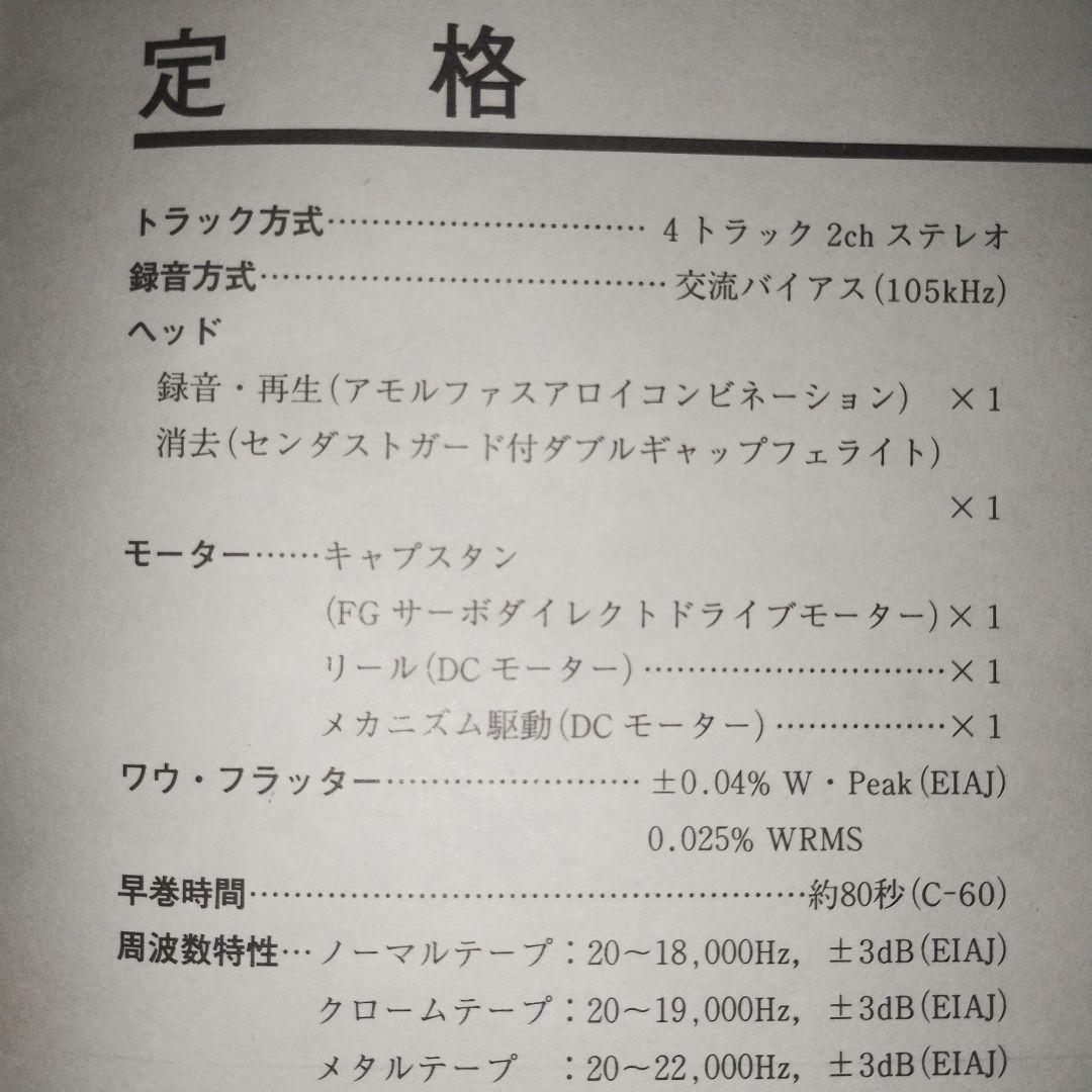 KENWOOD KX-9010 カセットデッキ