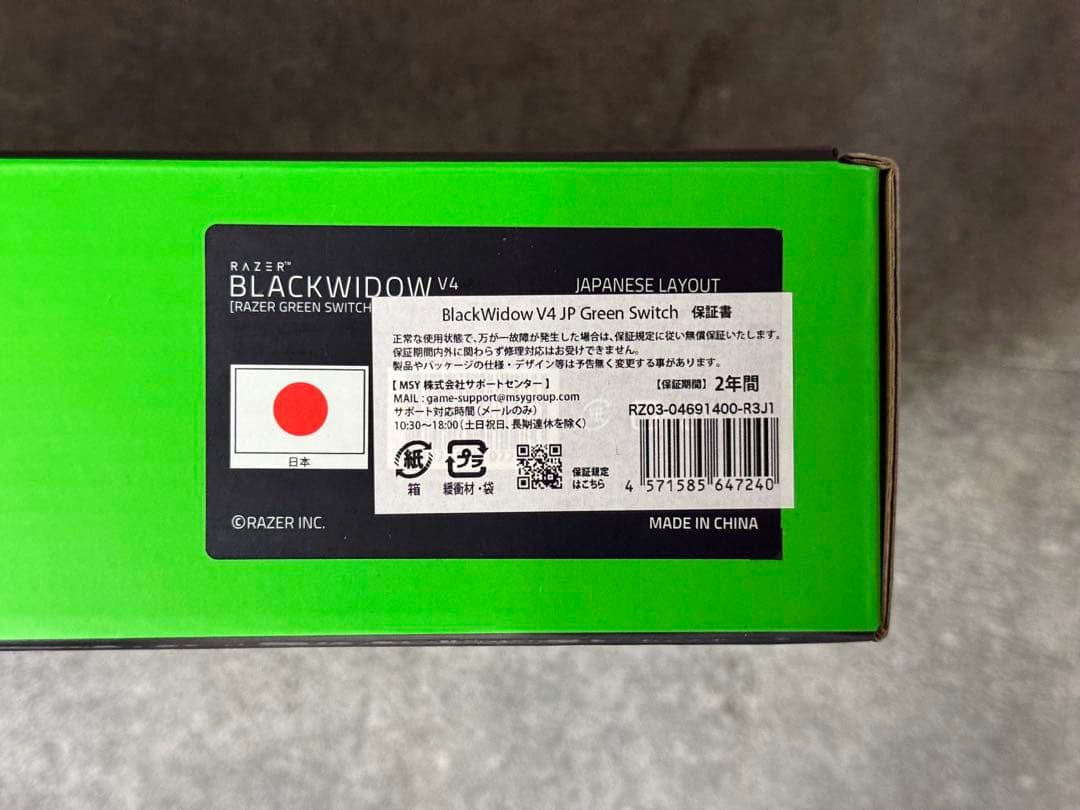 RAZERゲーミングキーボードリストレスト BlackWidow V4グリーン軸