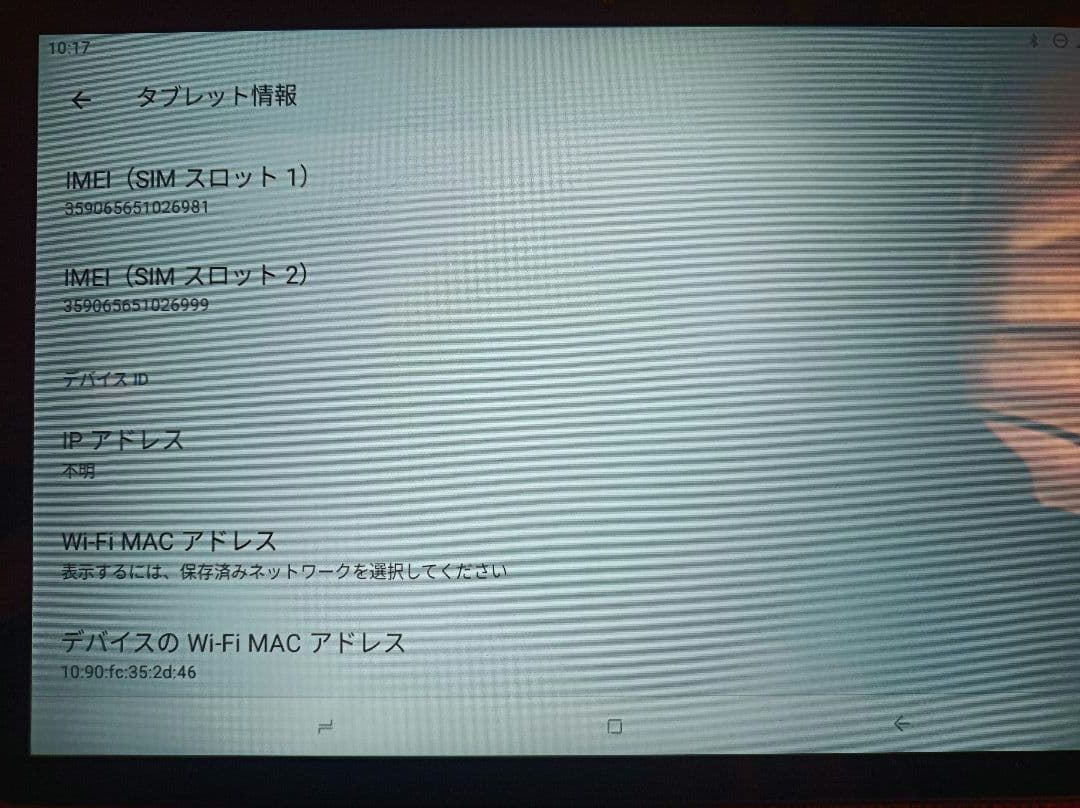 DOOGEE G6 Android16 タブレット 256GB SIMフリー