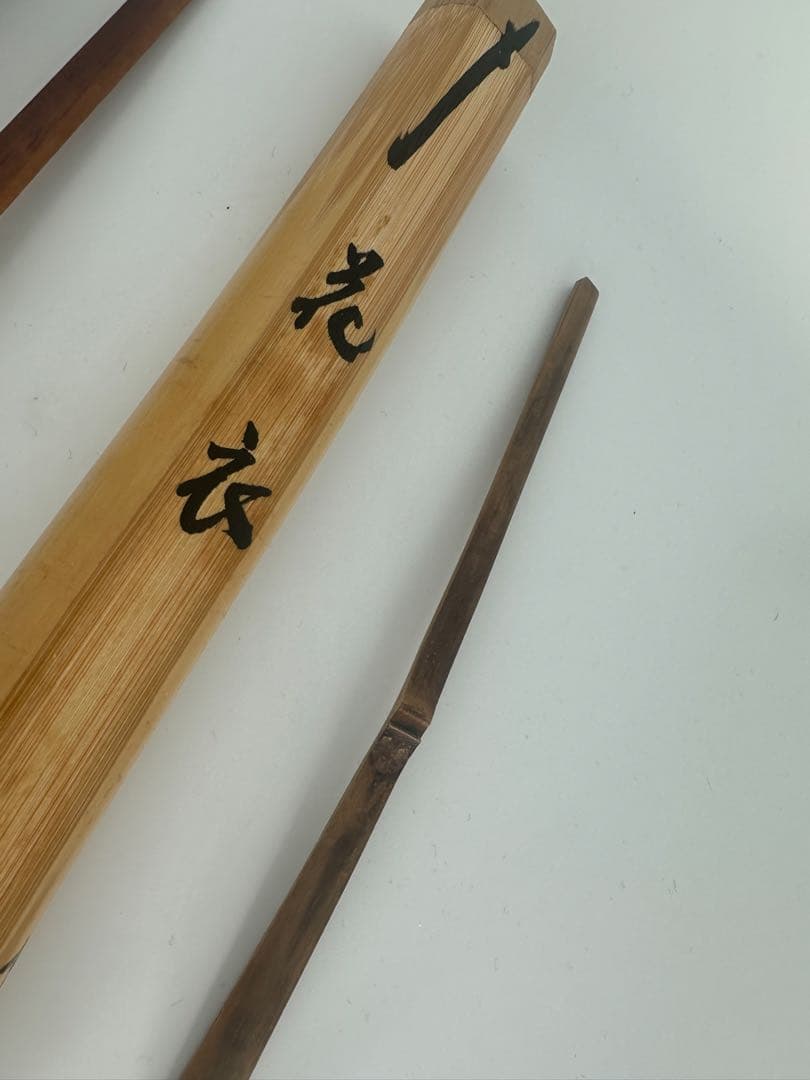 小林太玄筆　春秋茶杓　一双　銘　花衣　紅葉狩　嬉撰作　大徳寺塔頭　黄梅院王