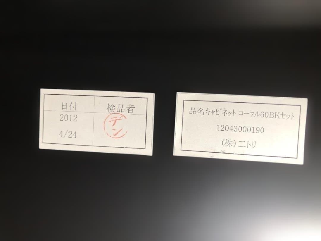 送料無料 ニトリ コーラル 壁面収納 テレビボードブラック ガラス扉251216