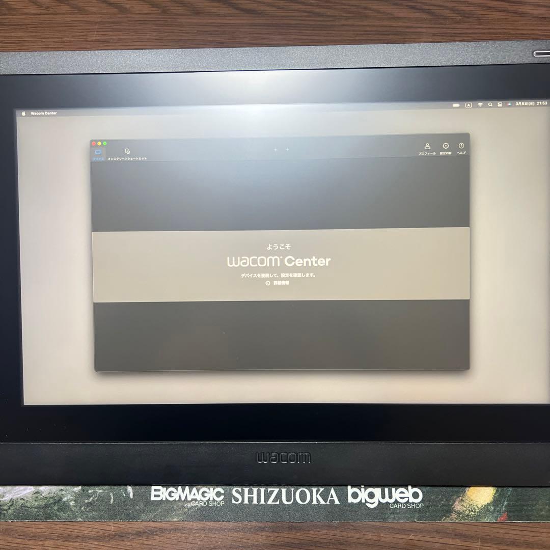 ひろ16インチのWacom Cintiq液晶ペンタブレット