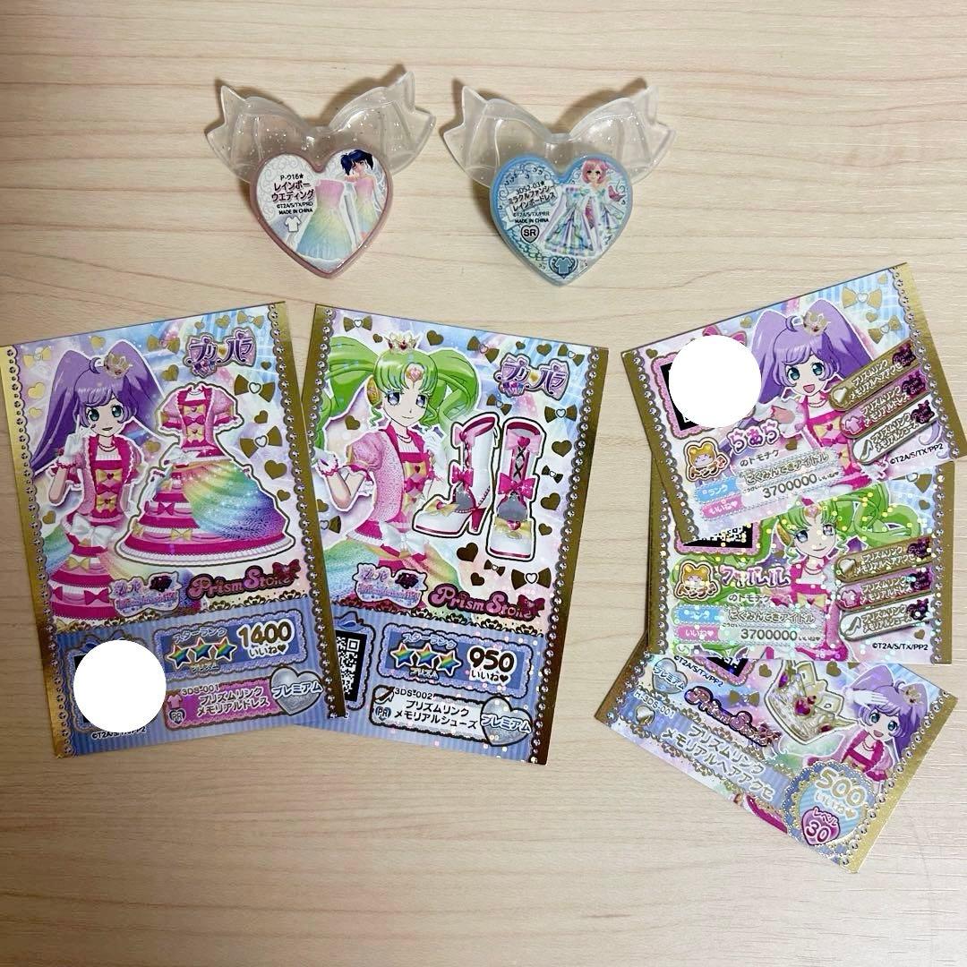 プリティーリズム プリパラ 3DSソフト まとめ売り