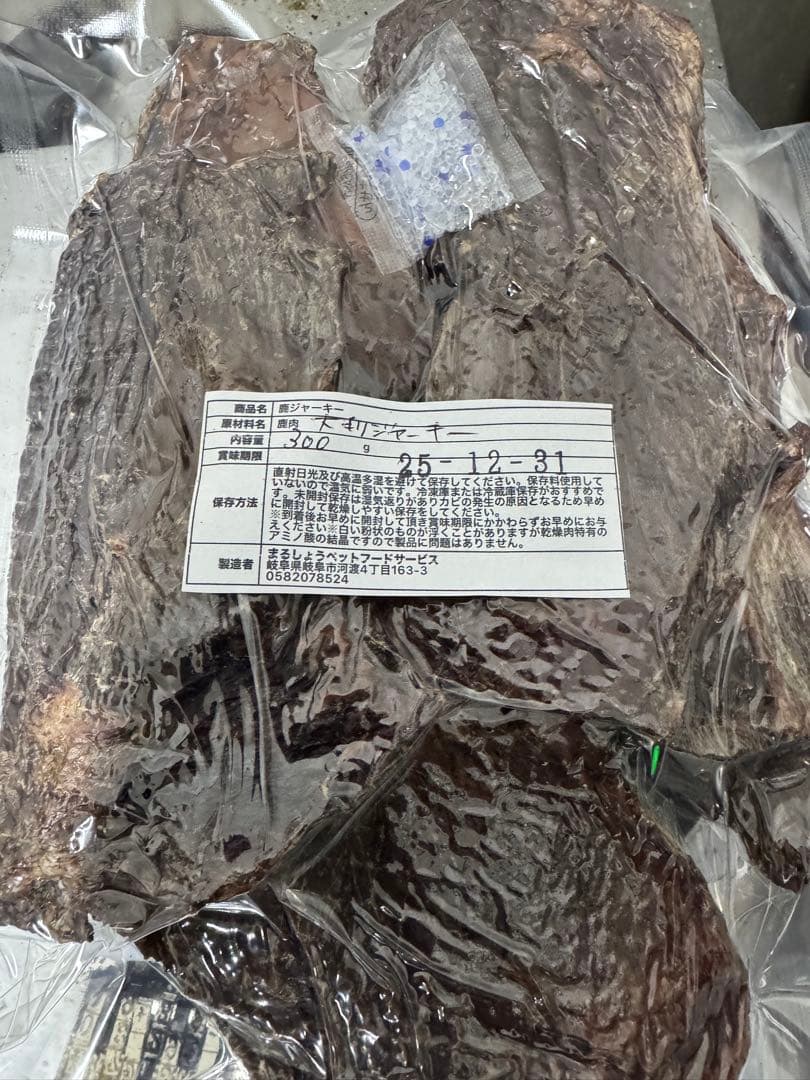 【食べ応え抜群】鹿筋大判ジャーキー　300g 早食いわんちゃんや大きなわんちゃん