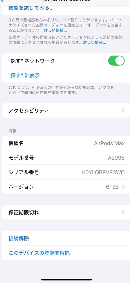 AirPods Max シルバー 本体