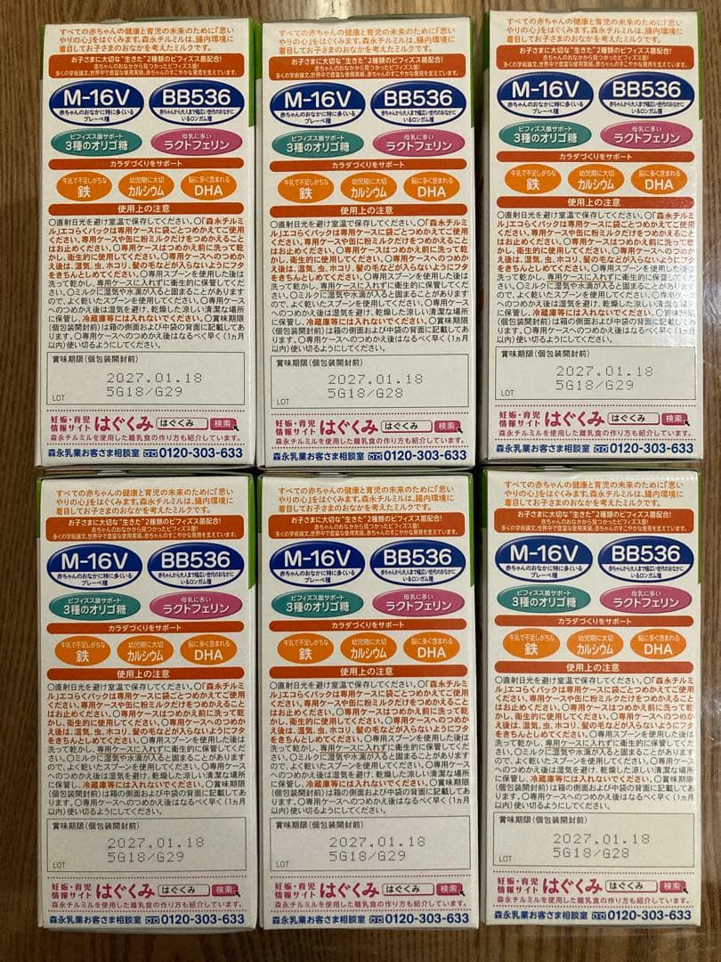 森永 チルミル 800g エコらくパック 800gx6箱（400gx12袋）