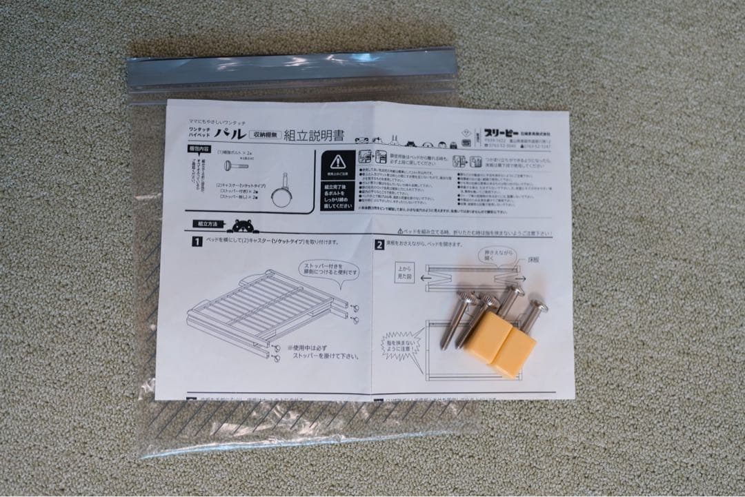 ワンタッチハイベッド パル【送料出品者負担】