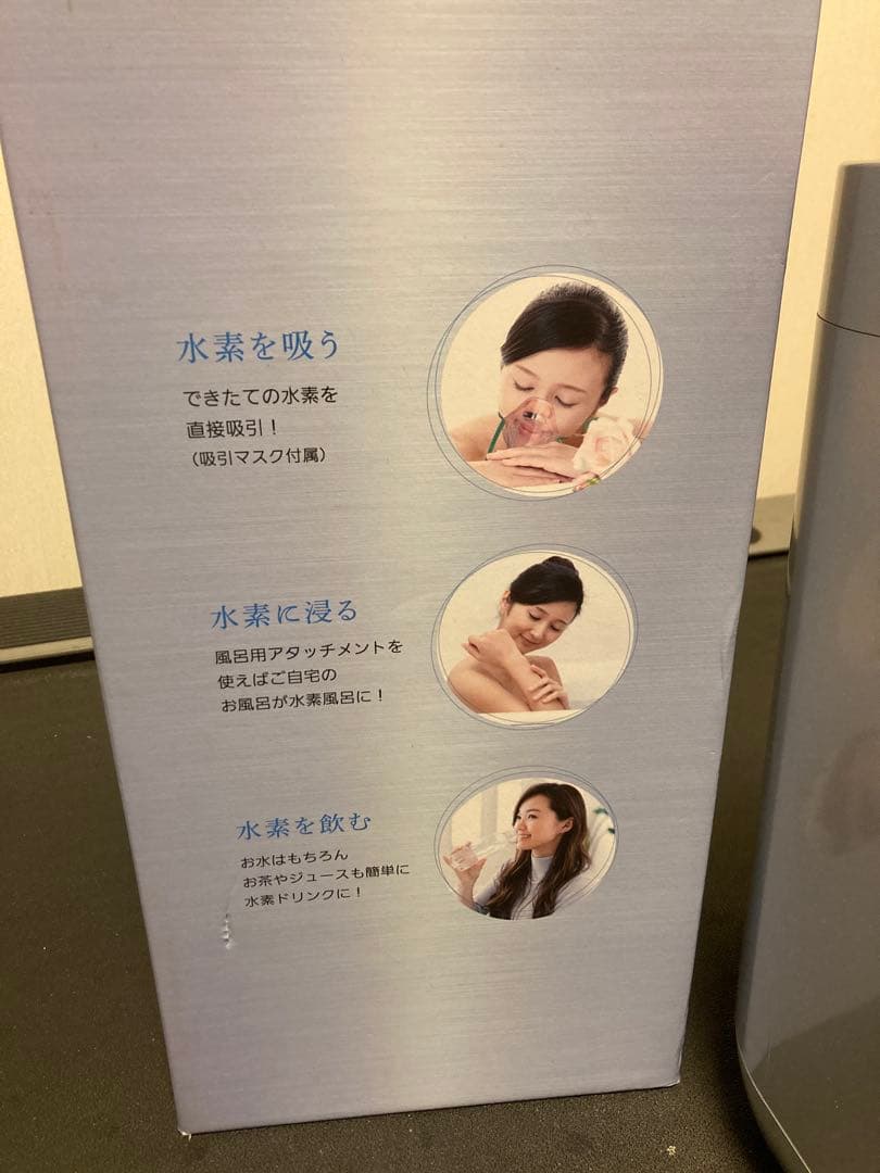 Blue Conscious H2 EXCEED 3WAY 水素発生吸入器