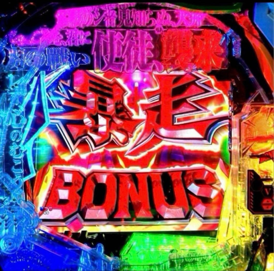 ⭐️パチンコ実機☆フルオート&循環両仕様＊Ｐエヴァンゲリオン15未来への咆哮☆送込