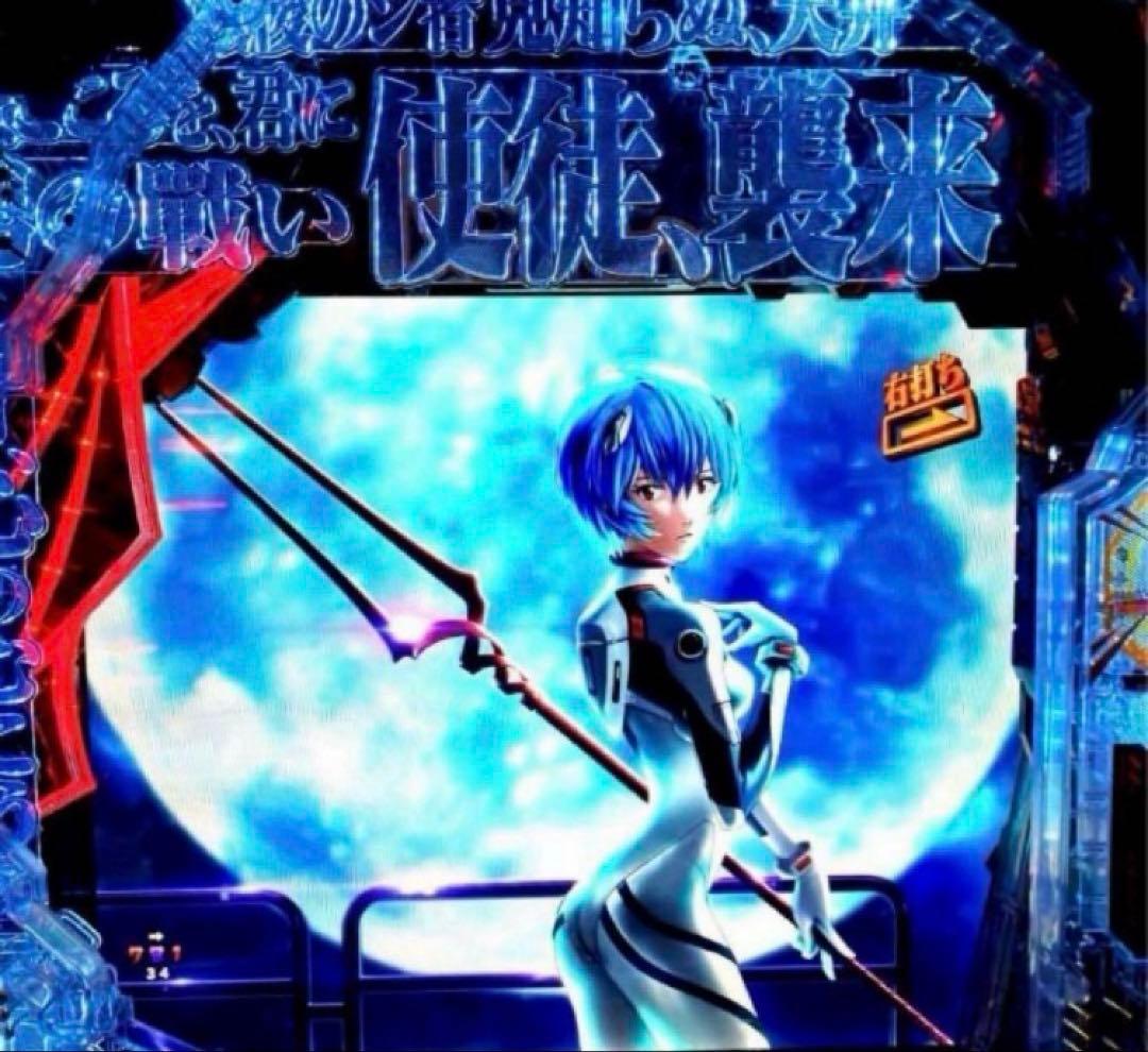 ⭐️パチンコ実機☆フルオート&循環両仕様＊Ｐエヴァンゲリオン15未来への咆哮☆送込