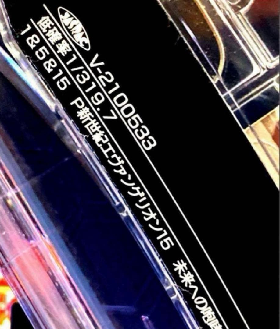 ⭐️パチンコ実機☆フルオート&循環両仕様＊Ｐエヴァンゲリオン15未来への咆哮☆送込