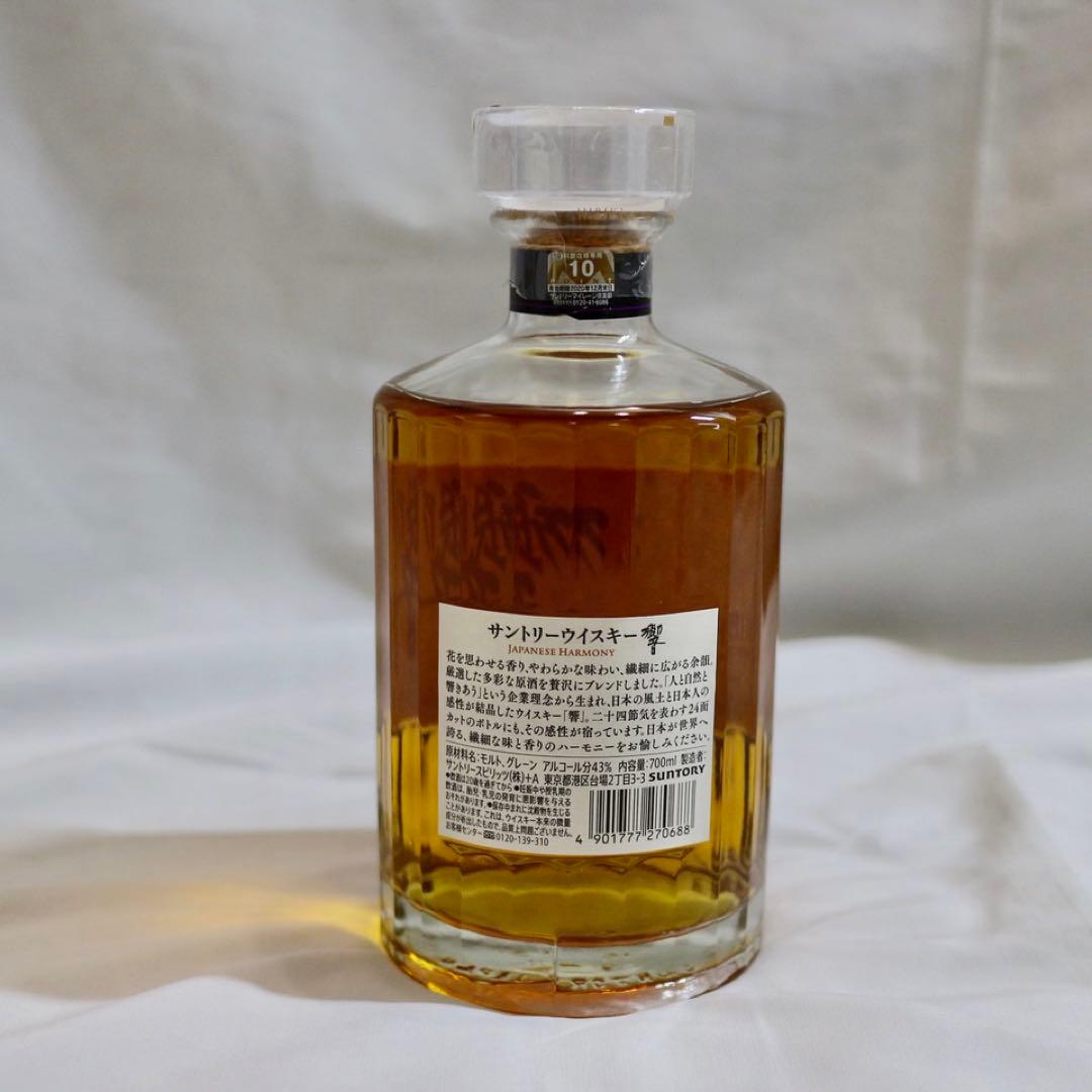 サントリー 響 ジャパニーズハーモニー 700ml 専用箱付き