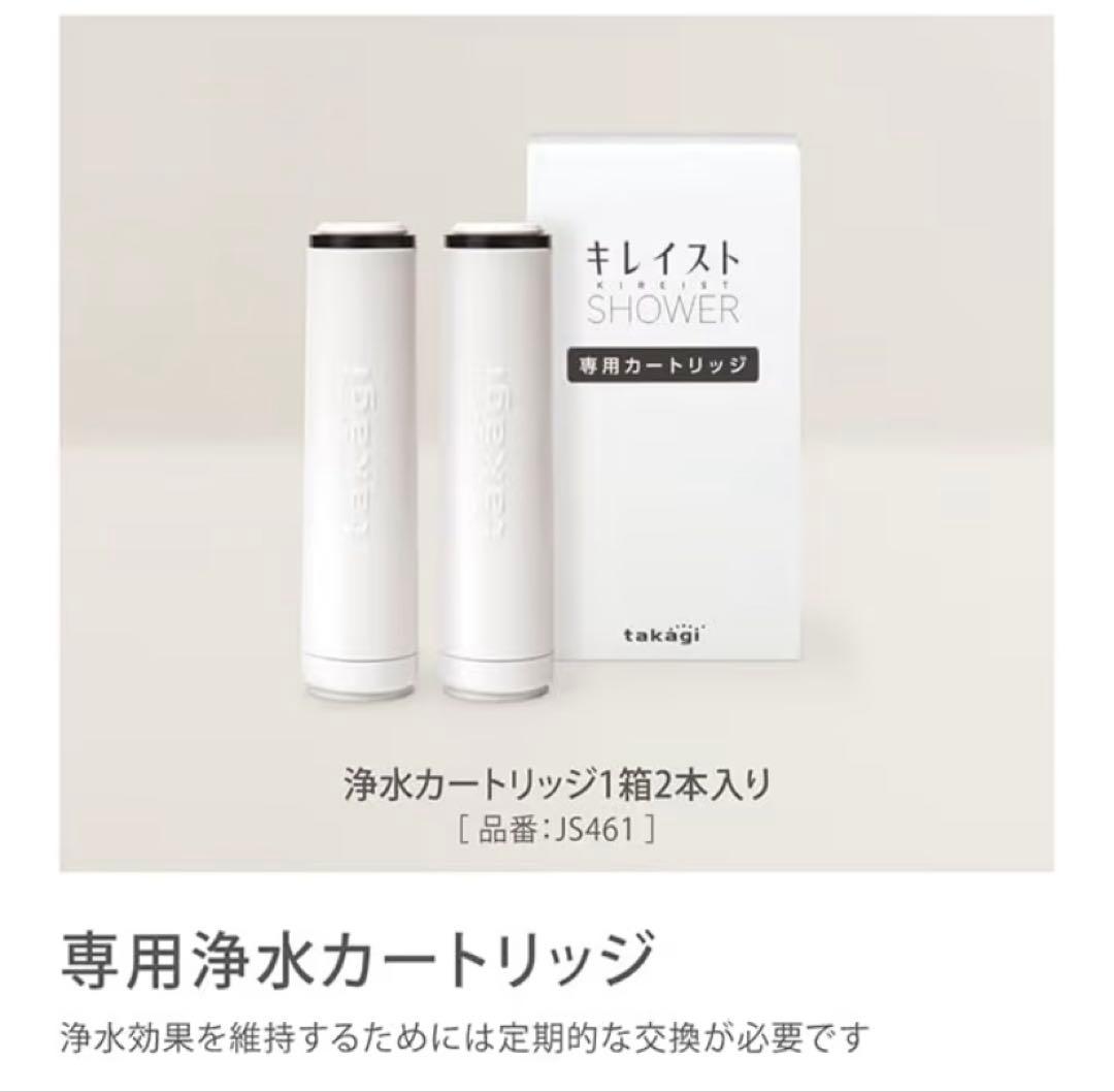 ★新品未開封品★キレイスト　ミストシャワー