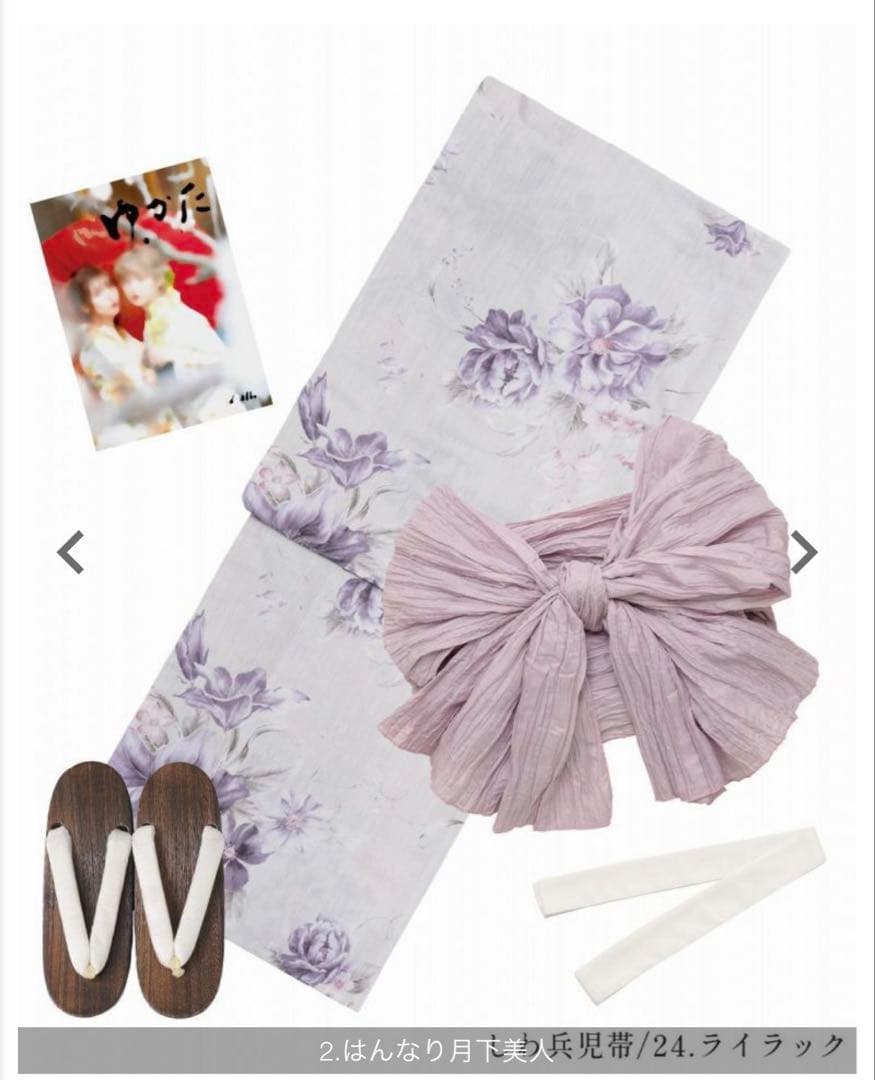 dita 浴衣 はんなり月下美人 浴衣＋兵児帯 下駄 セット ディータ 白地 紫