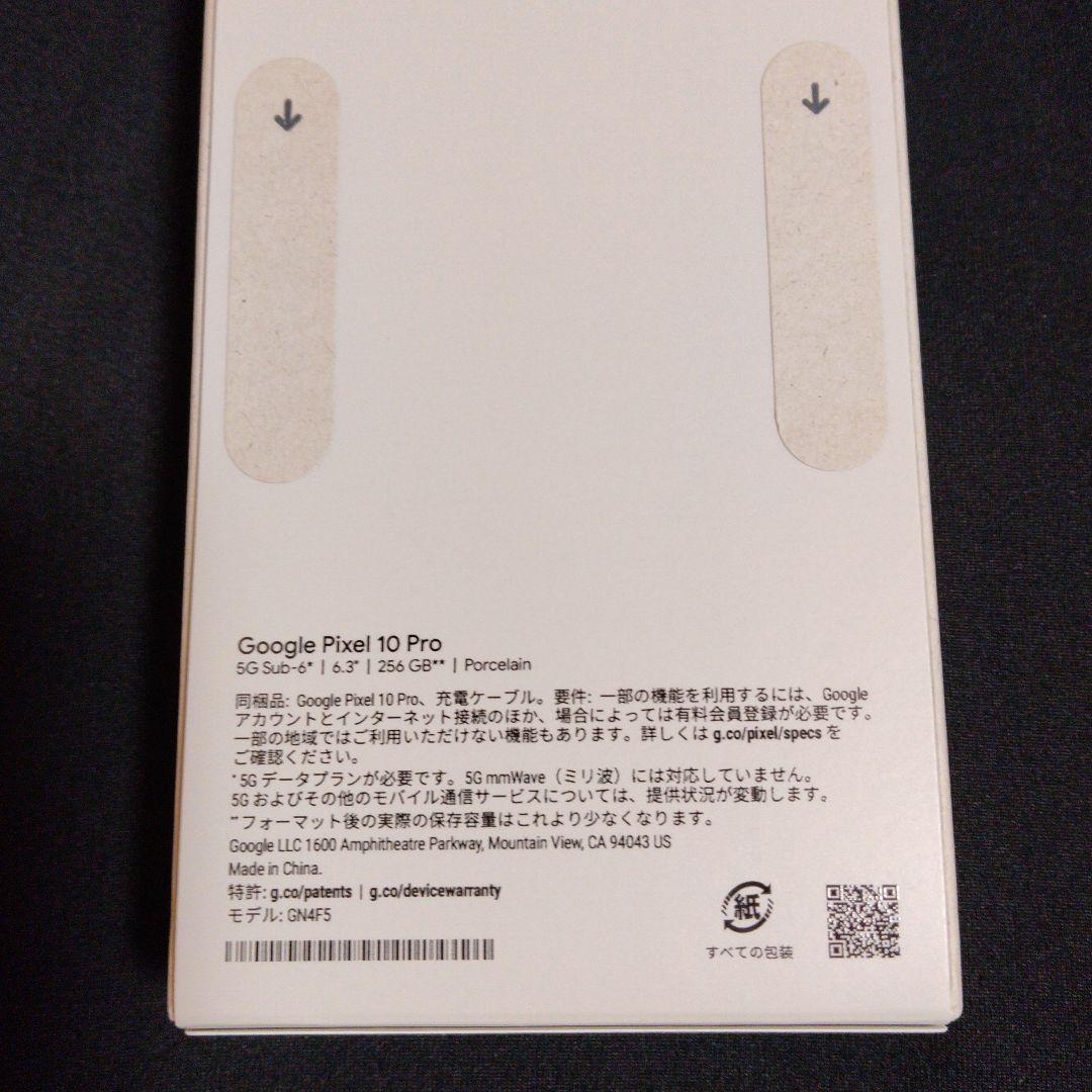 【新品】Google Pixel 10 Pro 256GB Porcelain