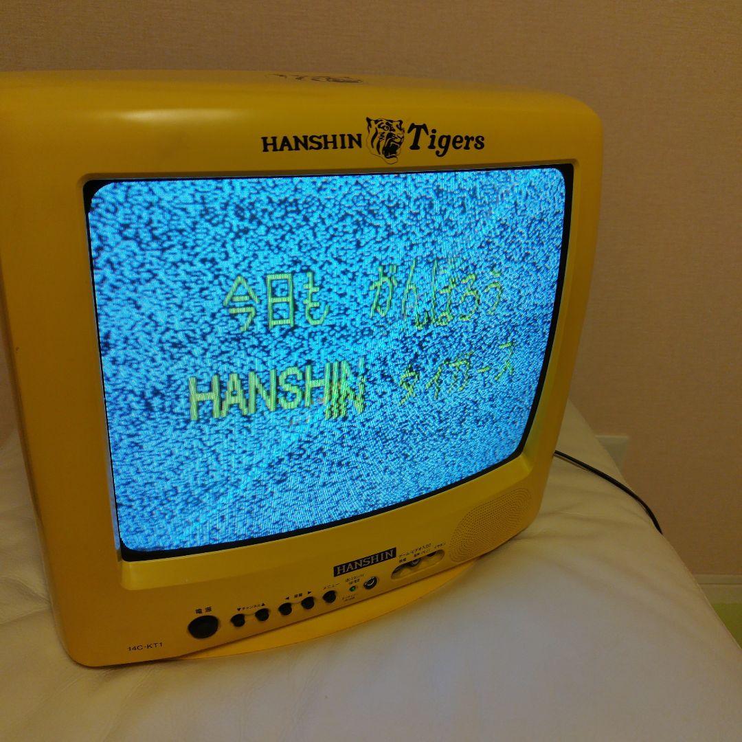 阪神タイガース 14型ブラウン管テレビ 1999年製