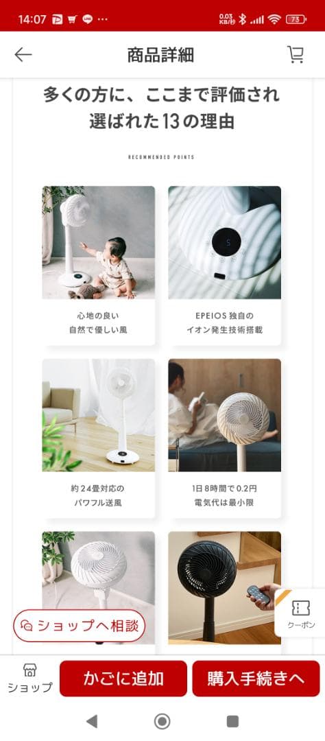 エペイオスEPEIOSサーキュレーター HM702A