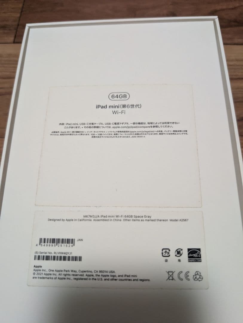 中古 iPad mini６ 64GB　 Apple Pencil 第2世代セット