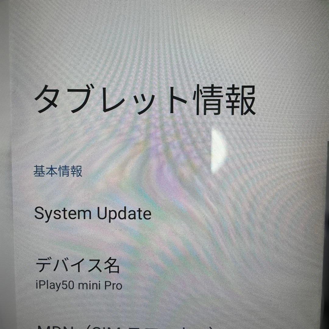 ALLDOCUBE iPlay50ｍini Pro NFE カバー他セット