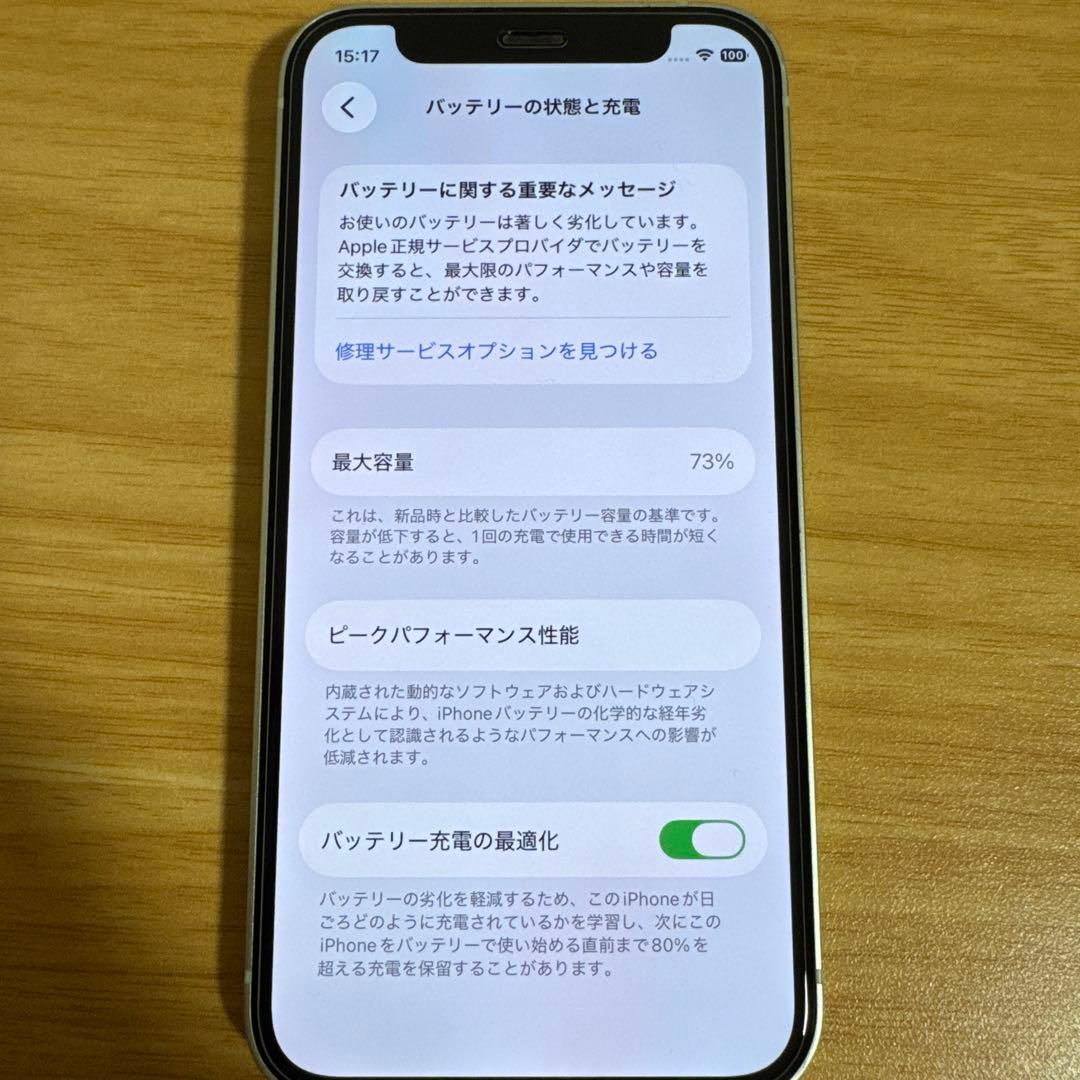 iPhone 12mini 64GB グリーン