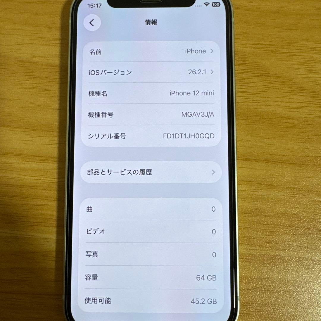 iPhone 12mini 64GB グリーン