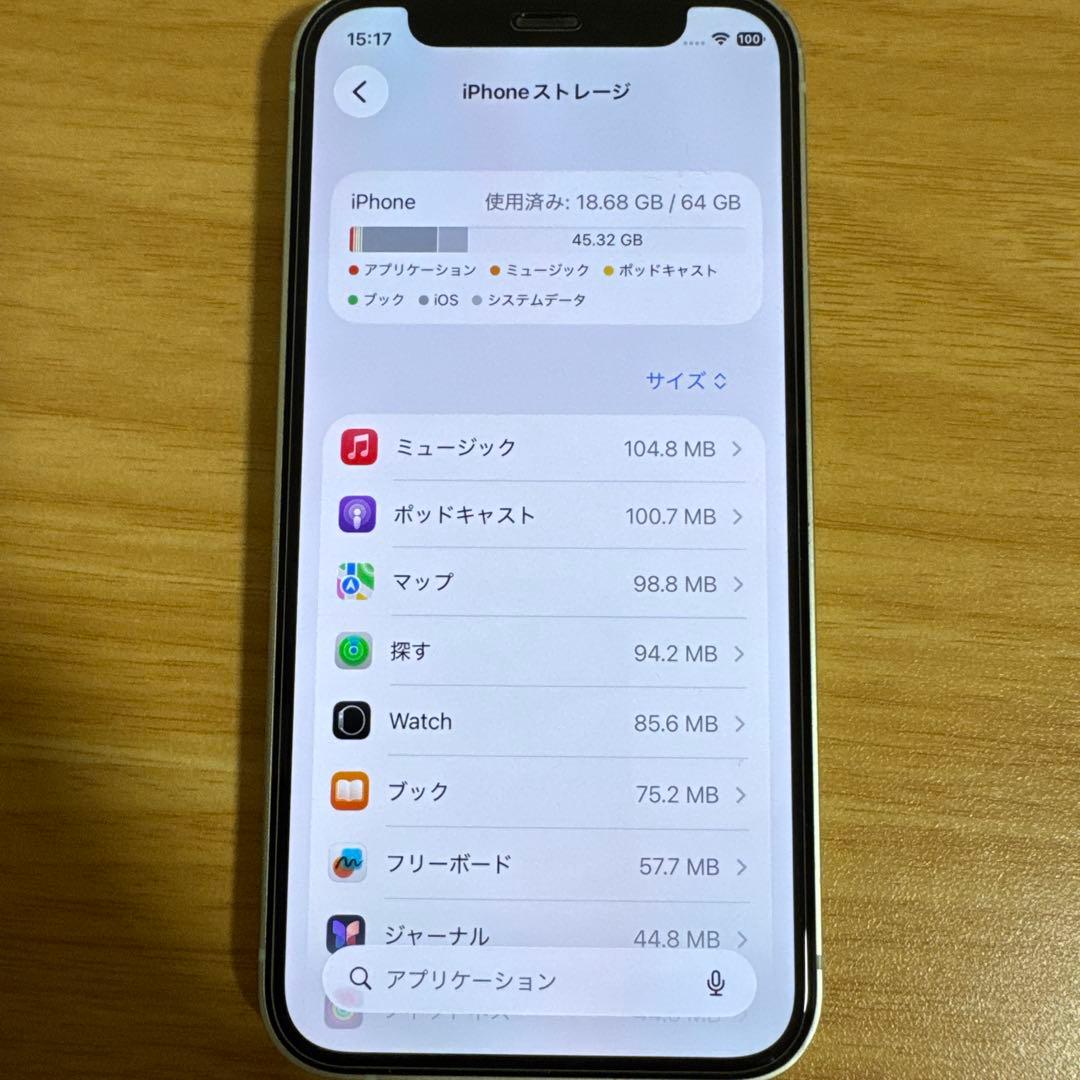 iPhone 12mini 64GB グリーン