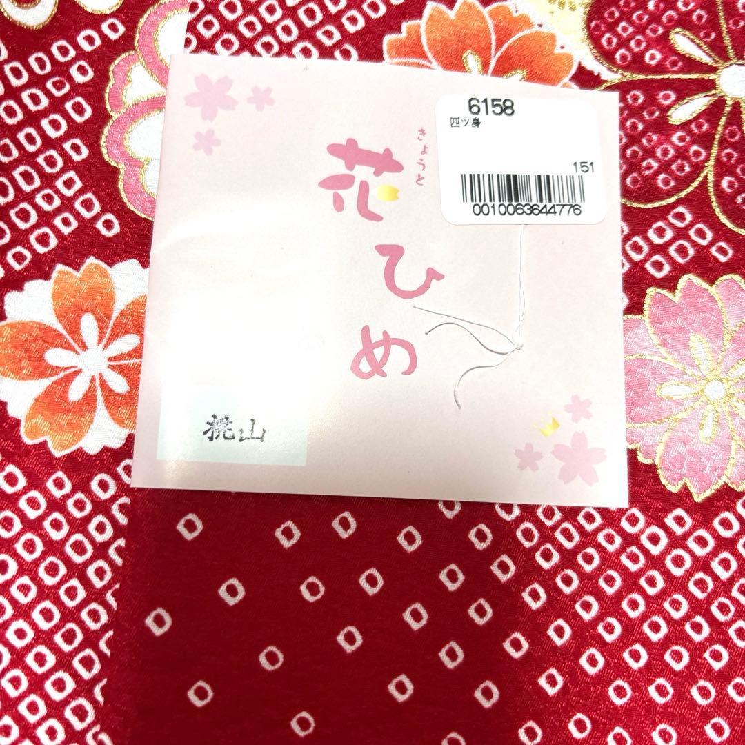 七五三 新品　着物セット 7歳