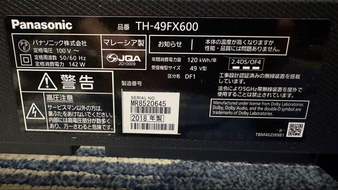 パナソニック49V型 液晶テレビ ビエラ TH-49FX600 4K