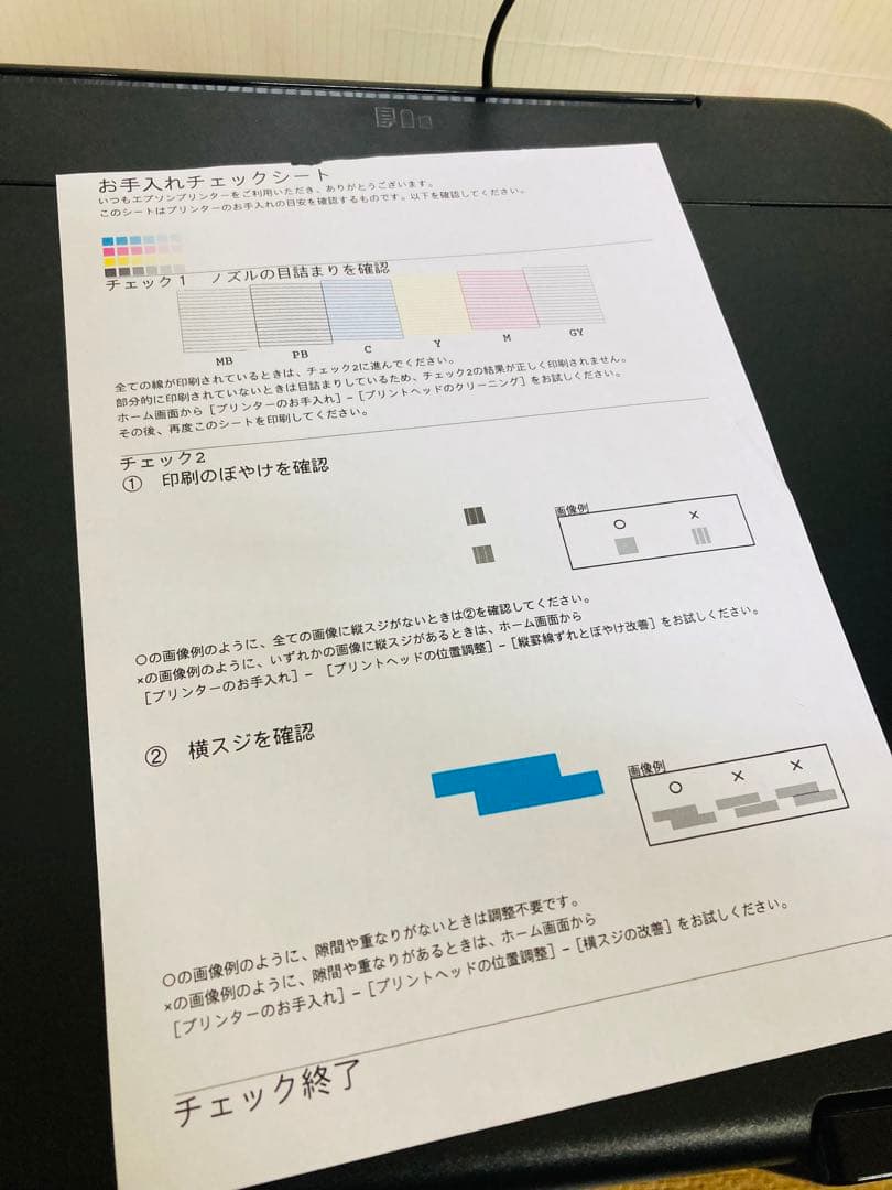 EPSON エコタンク 複合機 EW-M873T 総使用枚数223枚