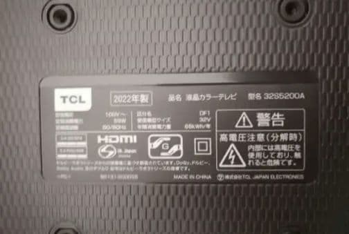 TCL 32D2000A テレビ 32インチ　32型　2022年製