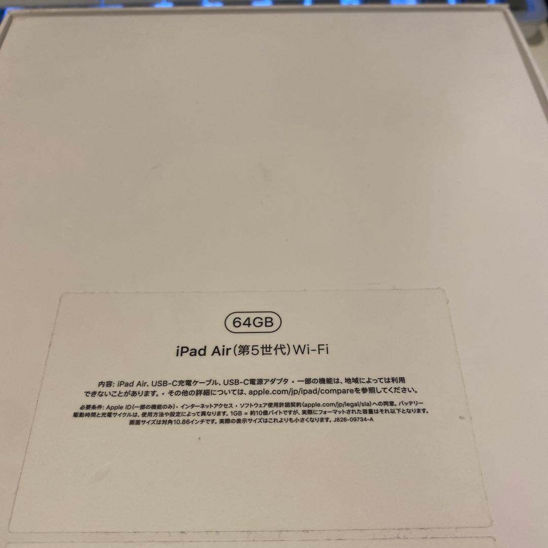 iPad air 第5世代 Appleペンシル セット売り