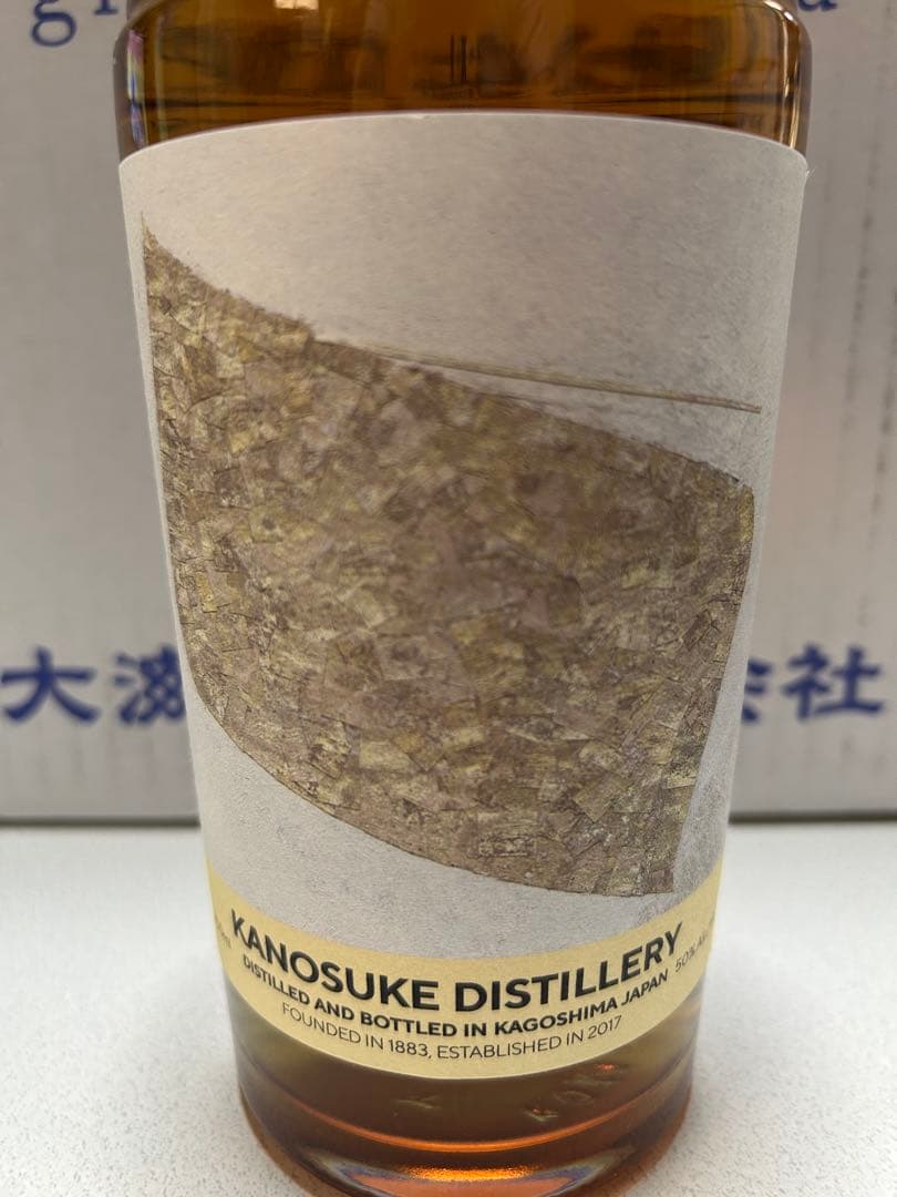 定価販売　嘉之助 シングルモルト アーティストエディション