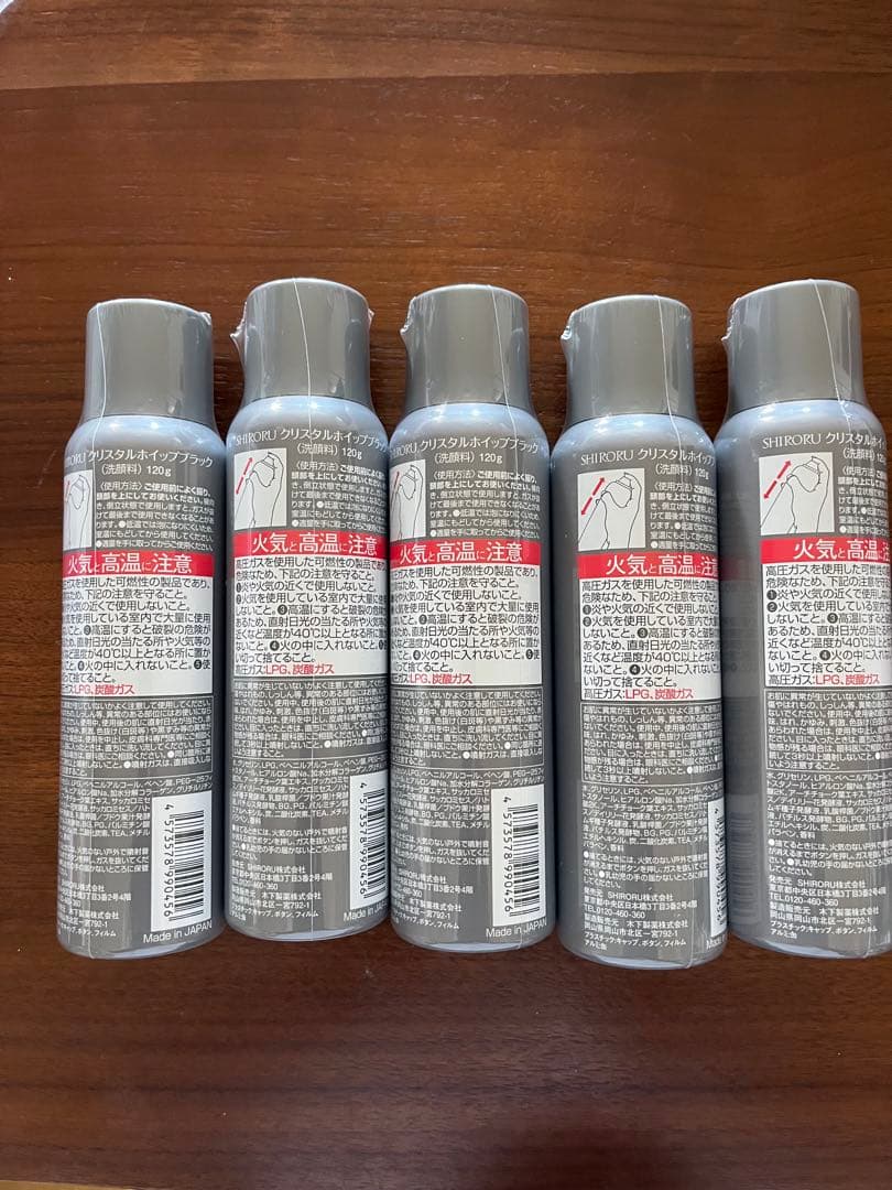 SHIRORUクリスタルホイップブラック×5本セット 洗顔料