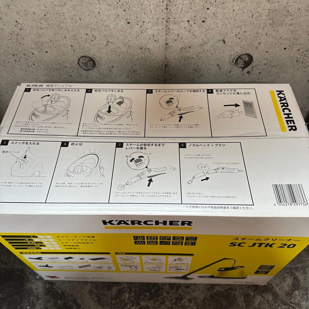 KARCHER スチームクリーナー SC JTK 20