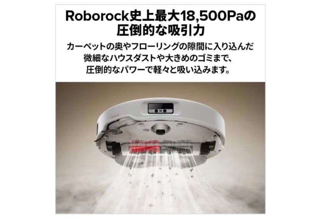 （楽）新品未開封　Roborock Qrevo Curv ロボット掃除機