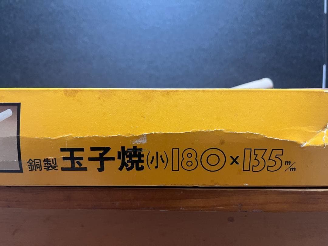 【ほぼ未使用】　EPON エポン　純銅製　卵焼き器　持ち手（天然木）