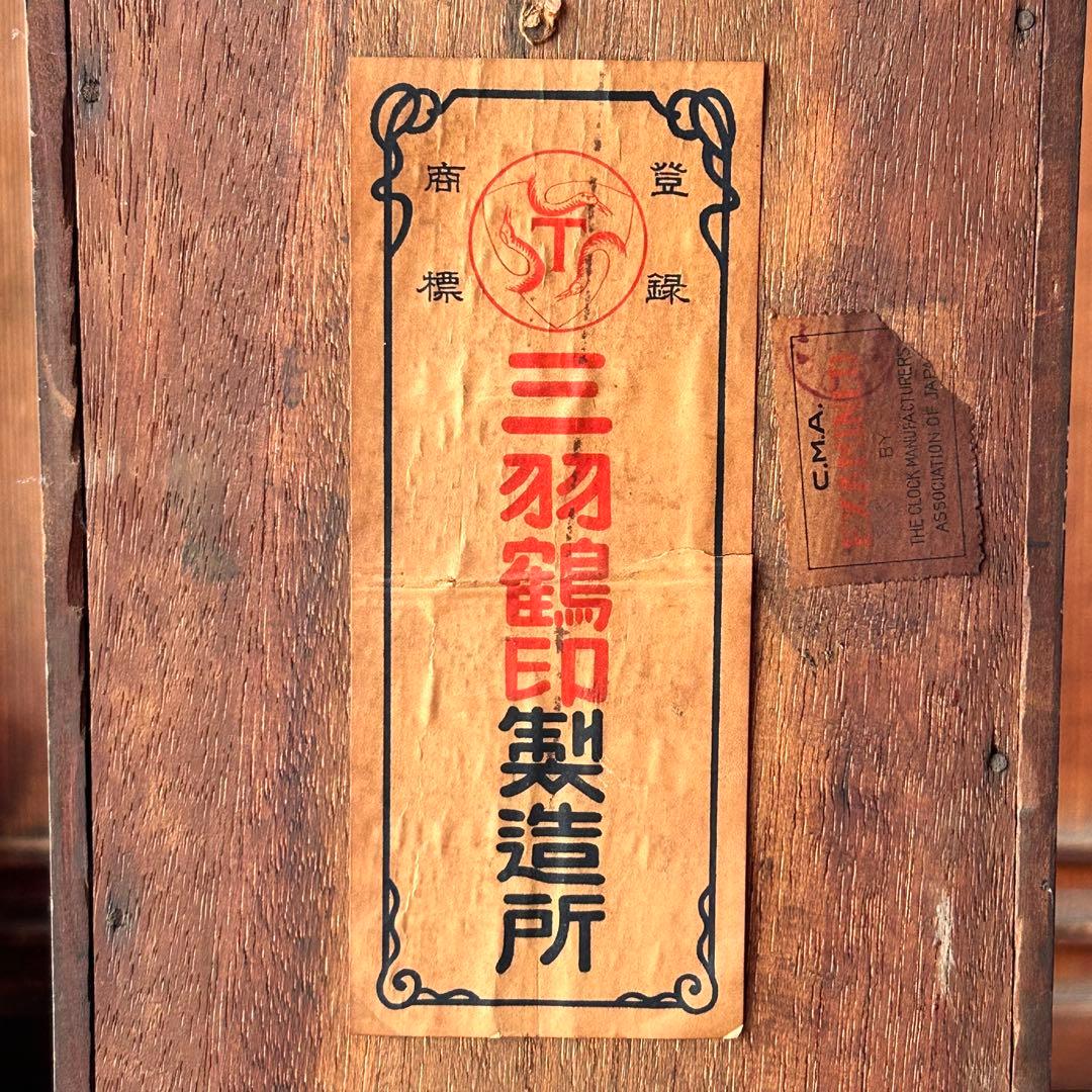 木製掛時計 【木製 掛時計】三羽鶴印製造所 ラベル付き