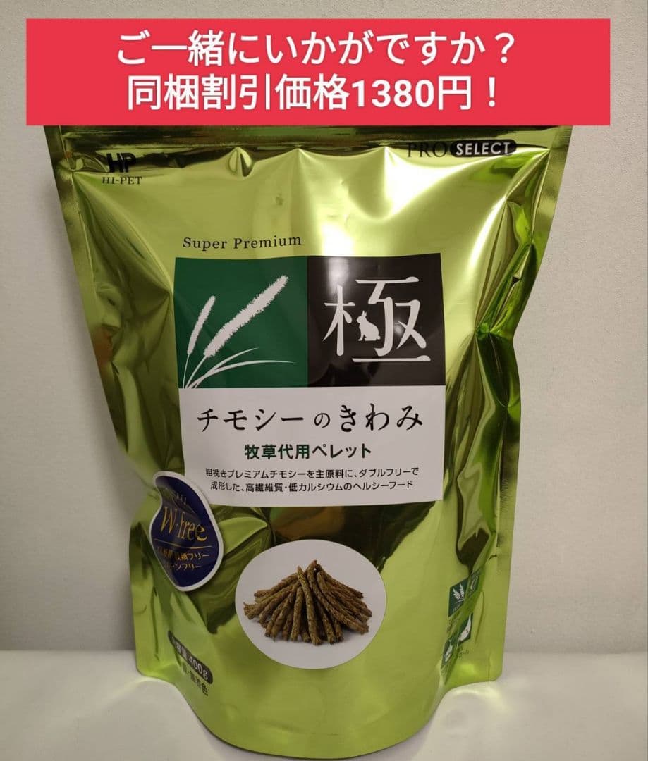 【まとめ買い大特価】モルモットセレクションプロ600g ×10袋セット