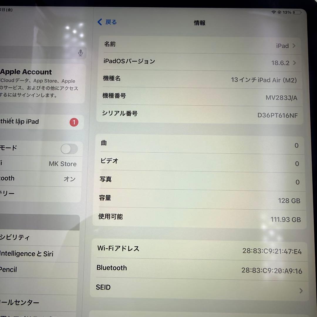 iPad Air 第６世代 M2 13インチ Wi-fi 128GB 100%