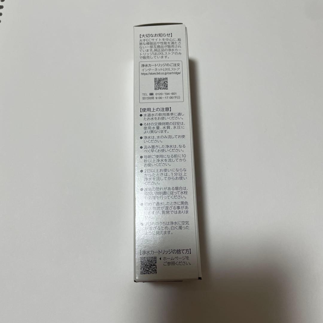 【407PG】INAX JF-K21 浄水器カートリッジ