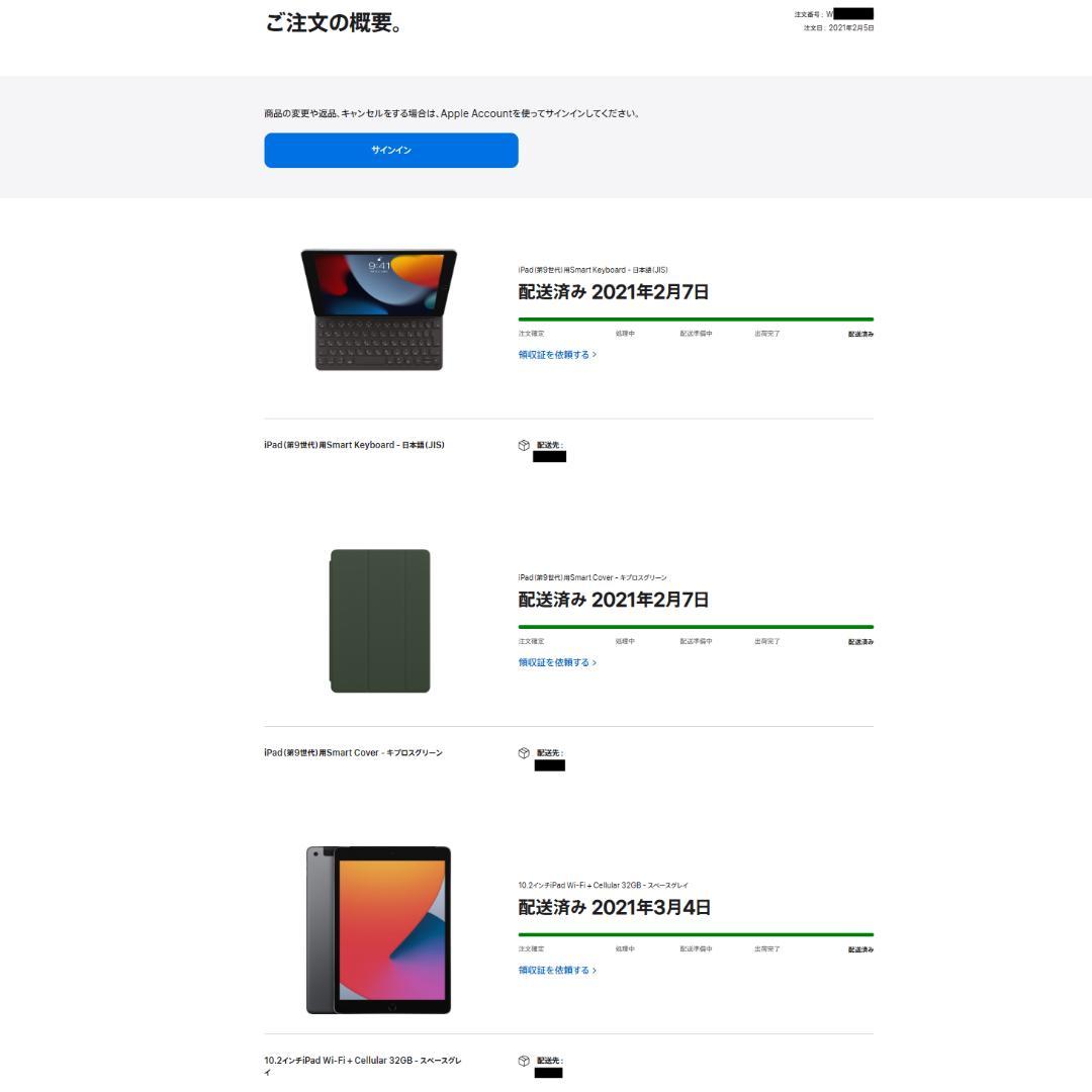 おまけ付 iPad8世代 SIMフリー 32GB スペースグレイ 同梱品欠けなし