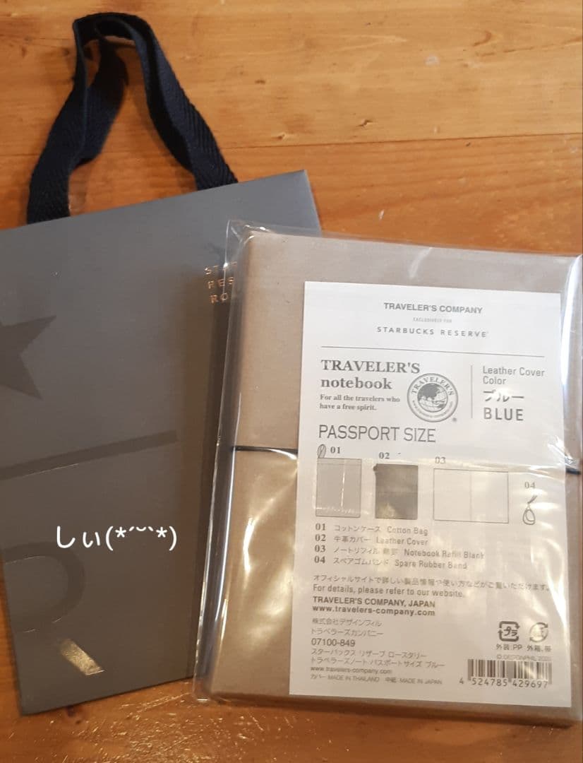 スターバックス トラベラーズノート カッパータグサクラ パスポート ブルー